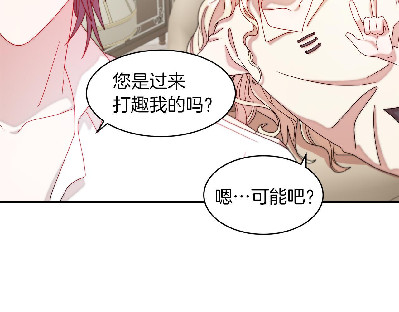 第35话 情敌出现!?7