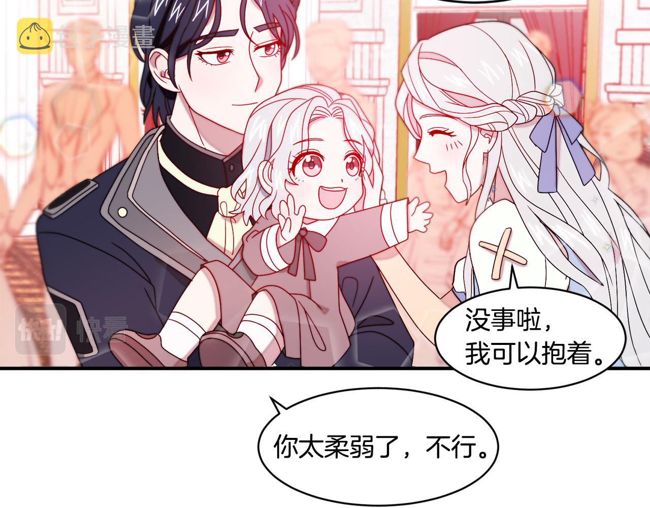 第30话 不怀好意的绿茶46