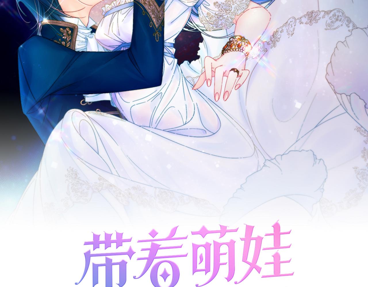 第28话 夫人都是对的1
