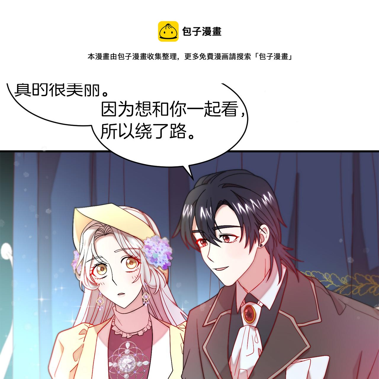 第46话 约会68