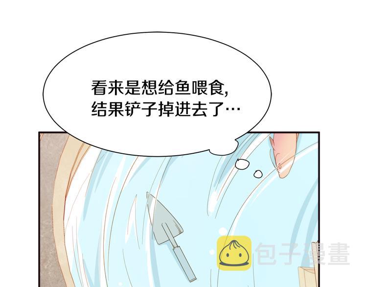 第6话 我不想当叔叔56