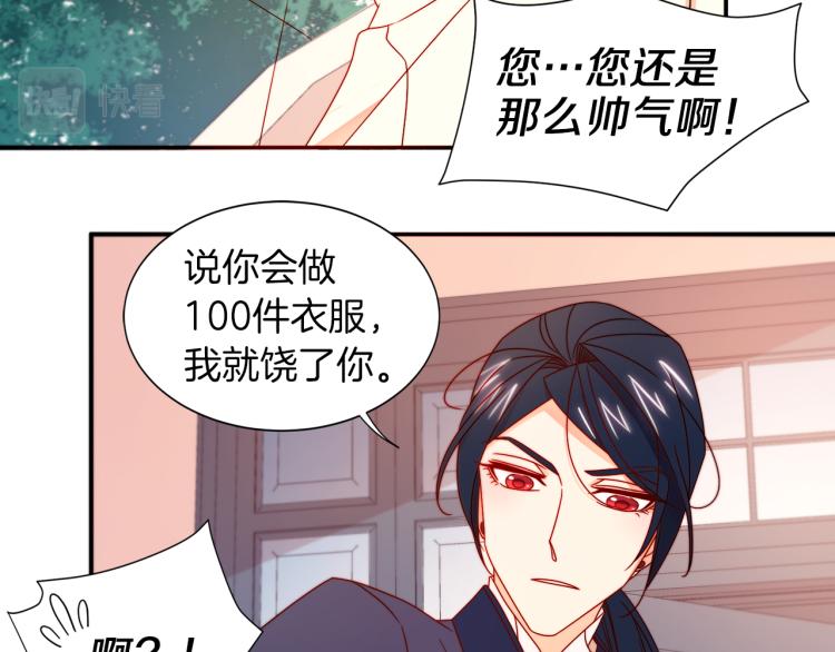 第18话 全都买给你20