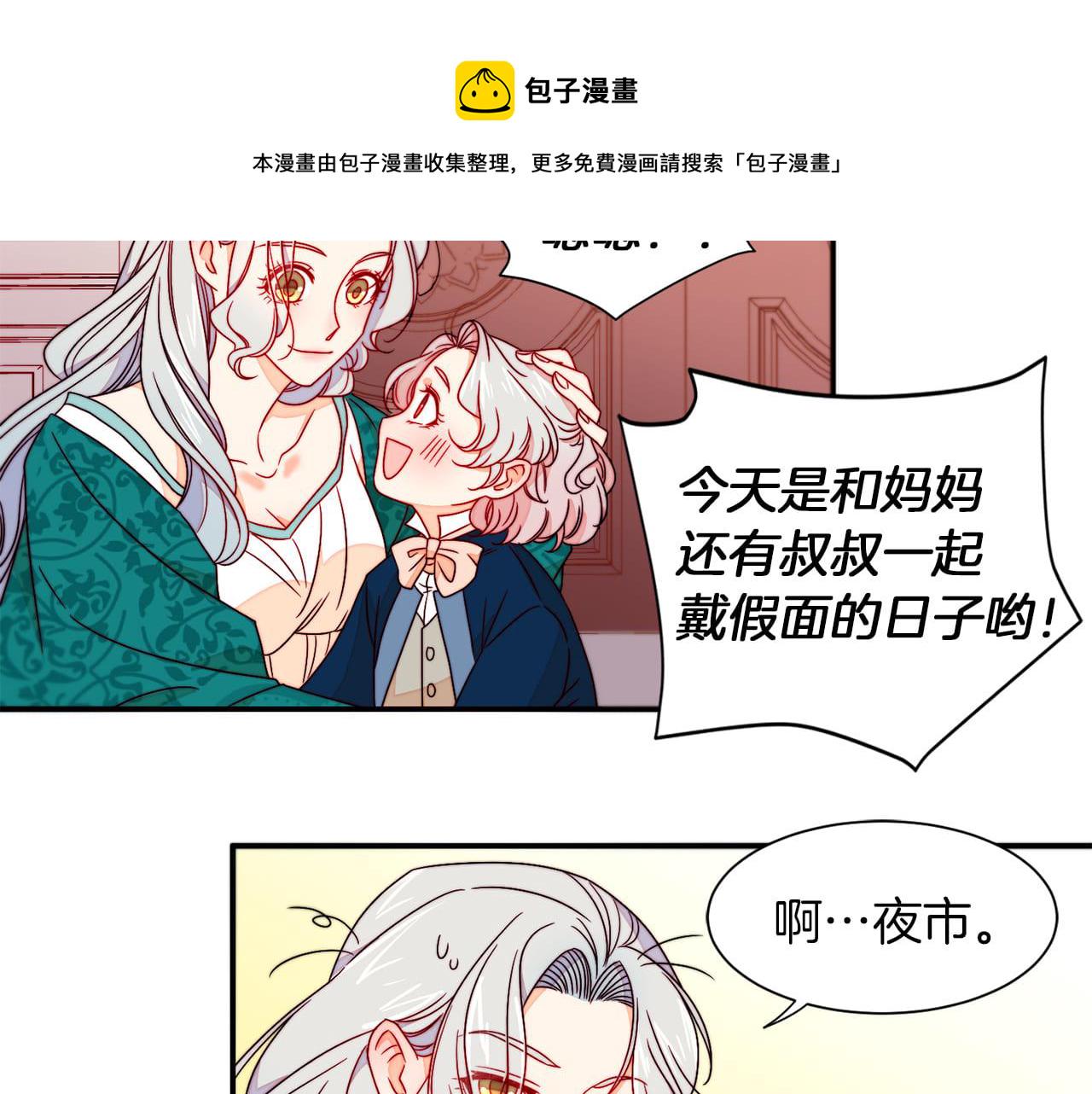 第14话 全家出游18