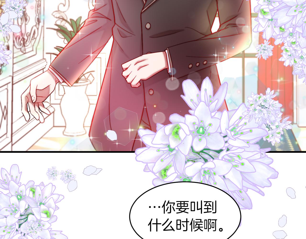 第46话 约会54