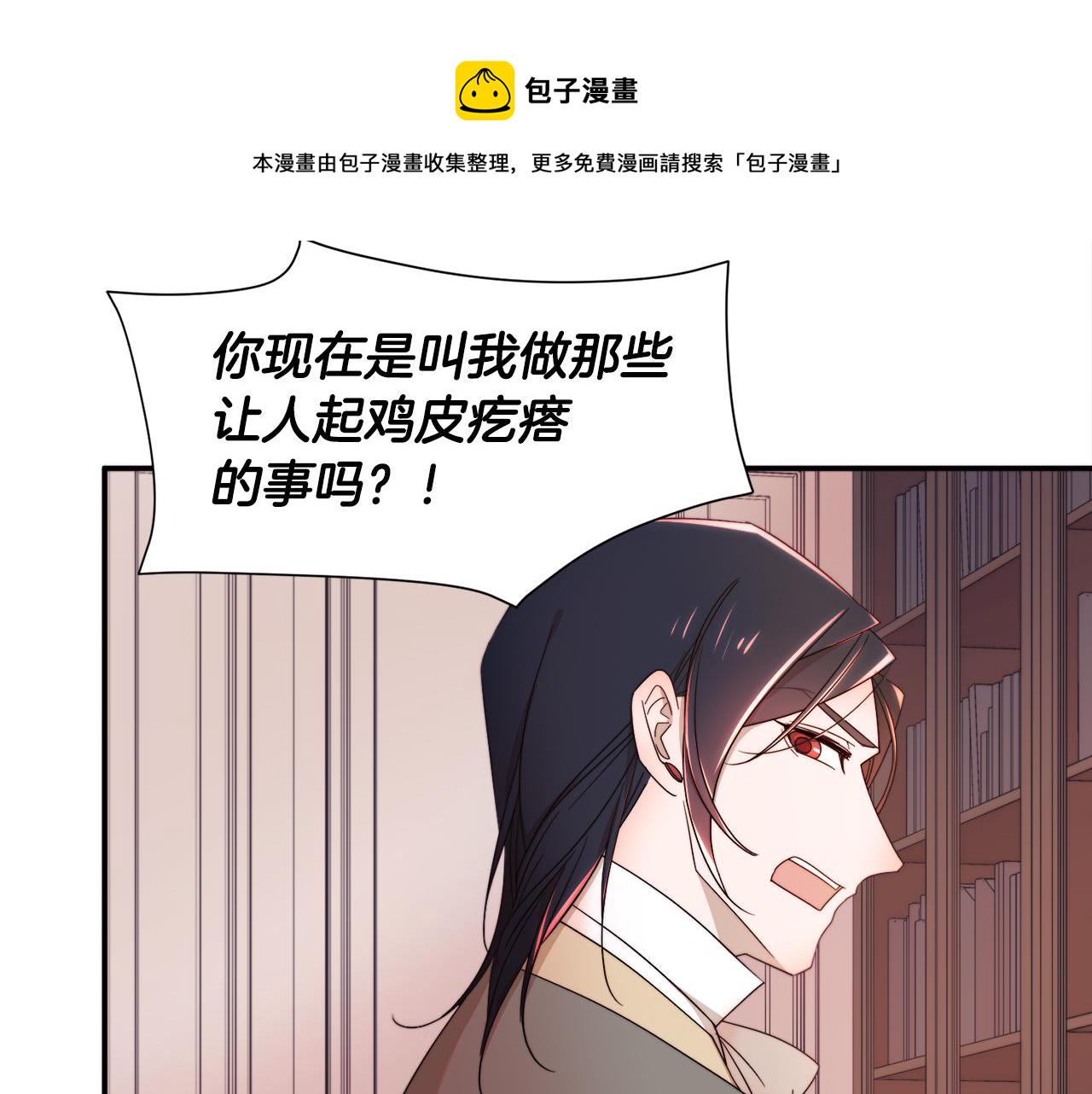 第8话 我就算饿死也80