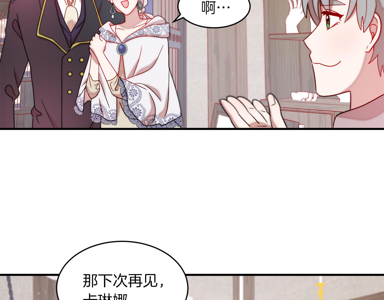第31话 夫人的秘密79