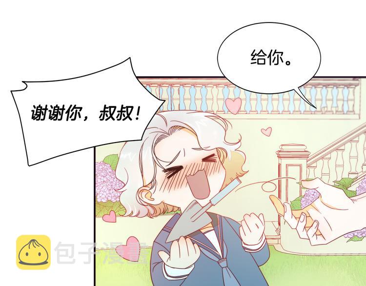 第6话 我不想当叔叔65