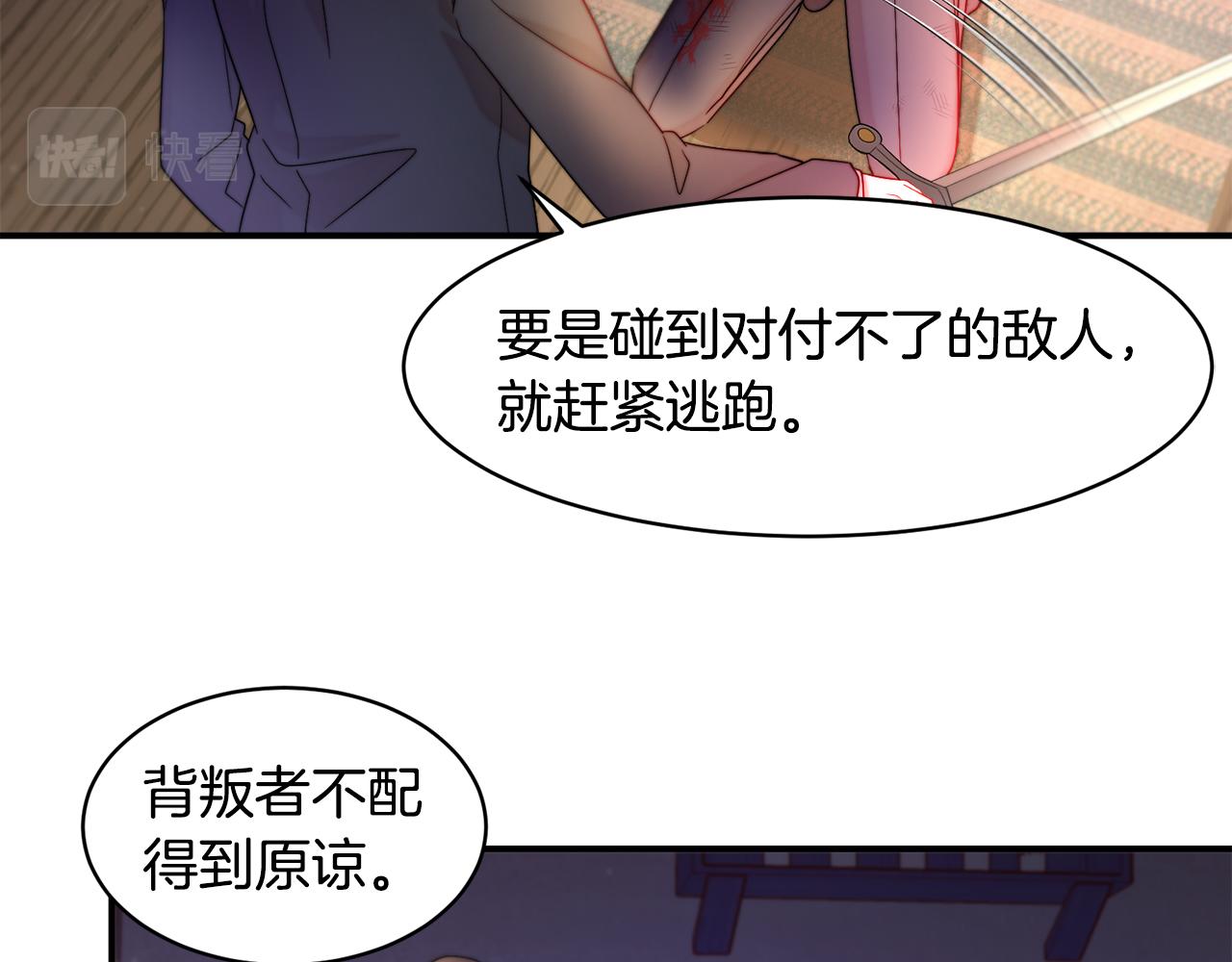 第43话 欺骗的下场58