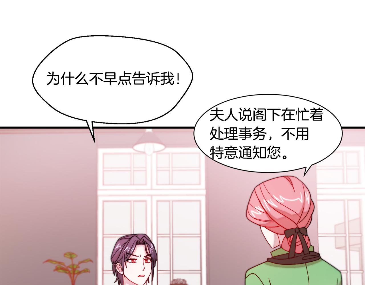 第30话 不怀好意的绿茶70