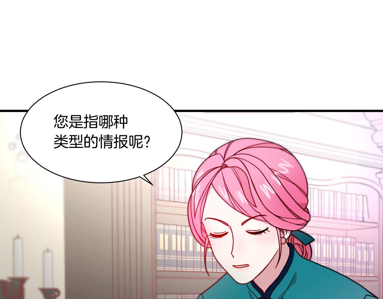 第30话 不怀好意的绿茶5