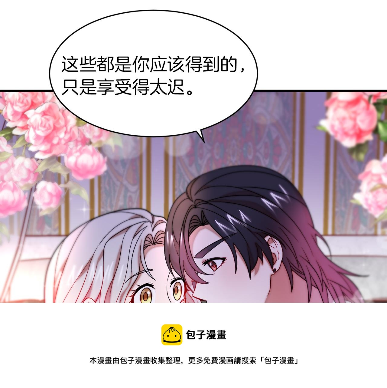 第47话 甜蜜的负担68