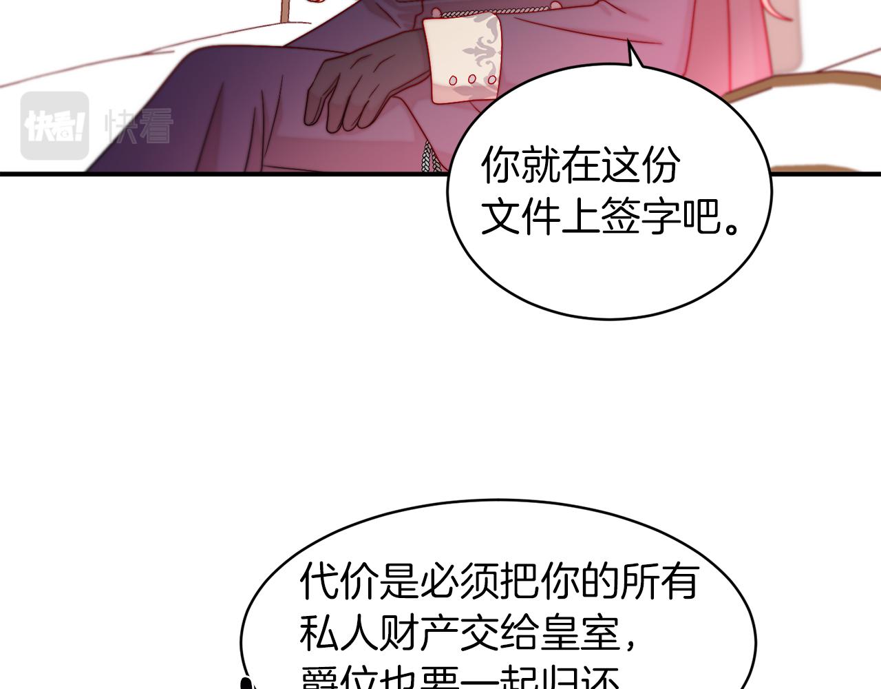 第44话 皇帝的话术83