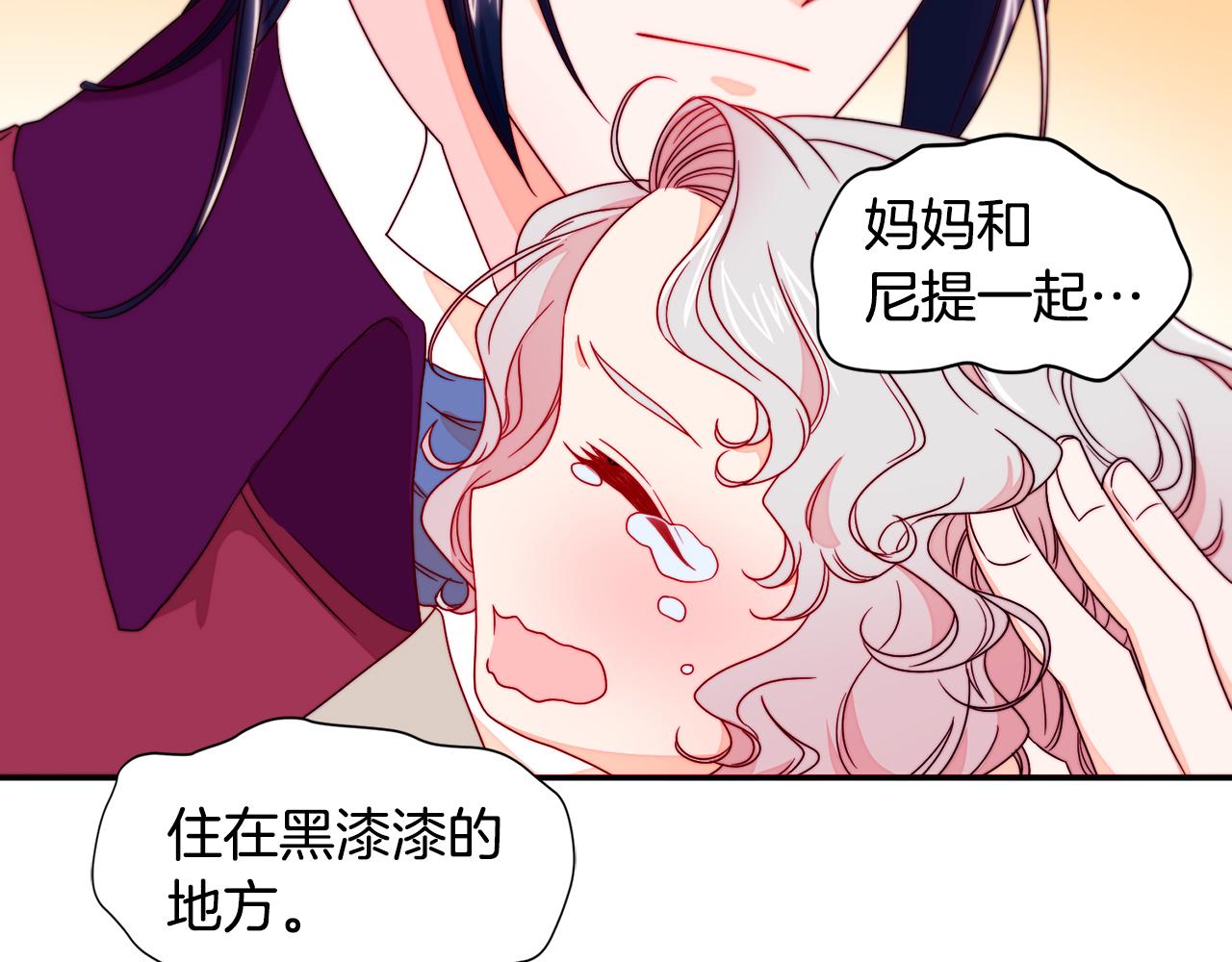 第13话 想被叫爸爸91