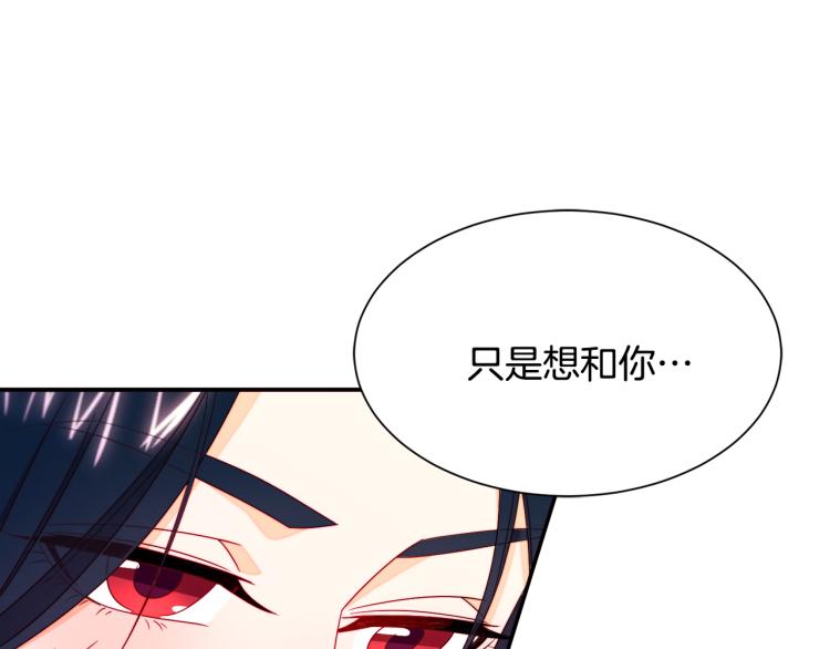 第23话 想靠近你110