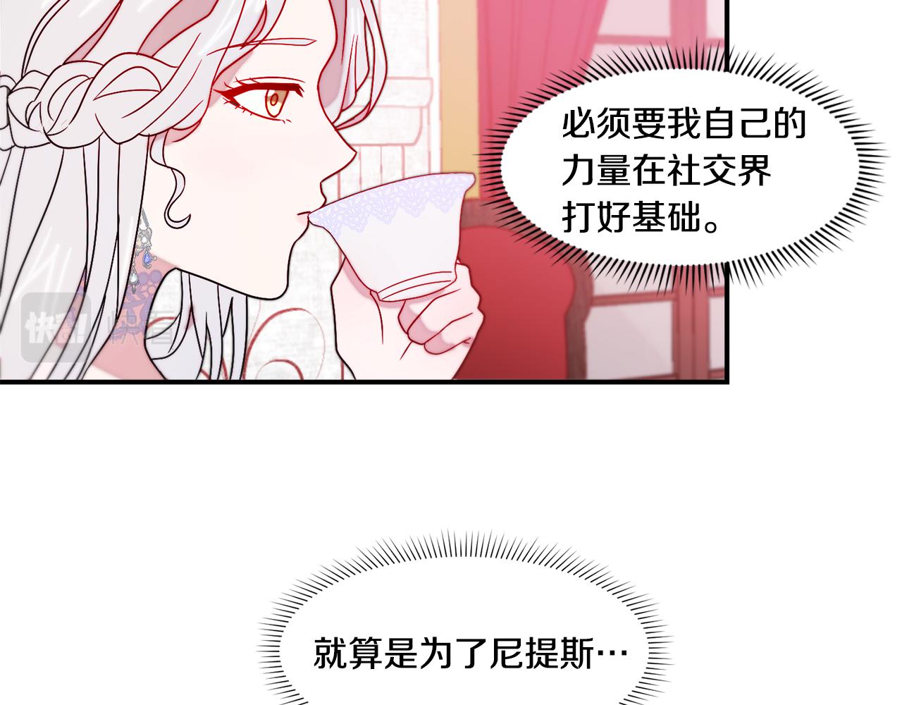 第30话 不怀好意的绿茶24