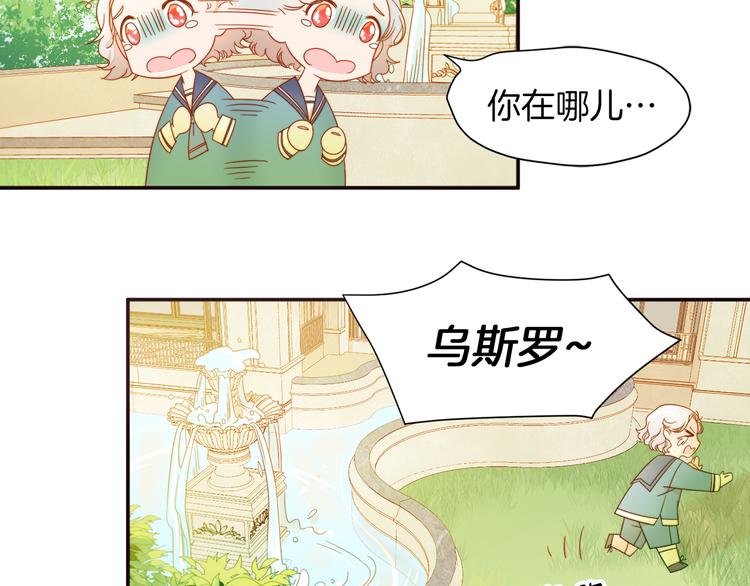 第5话 他是你爸爸71