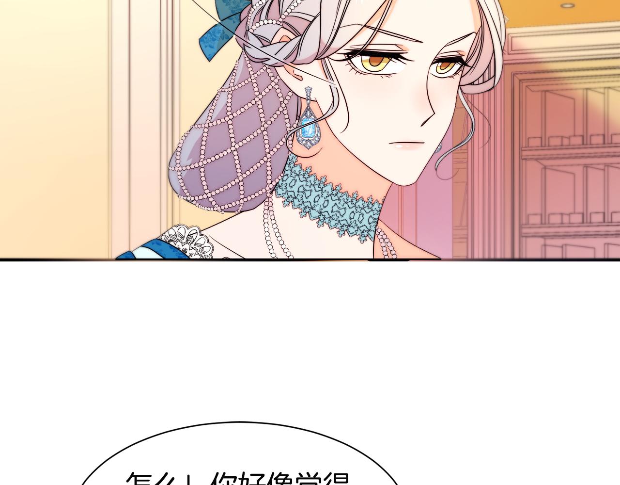 第27话 俊美的皇帝15