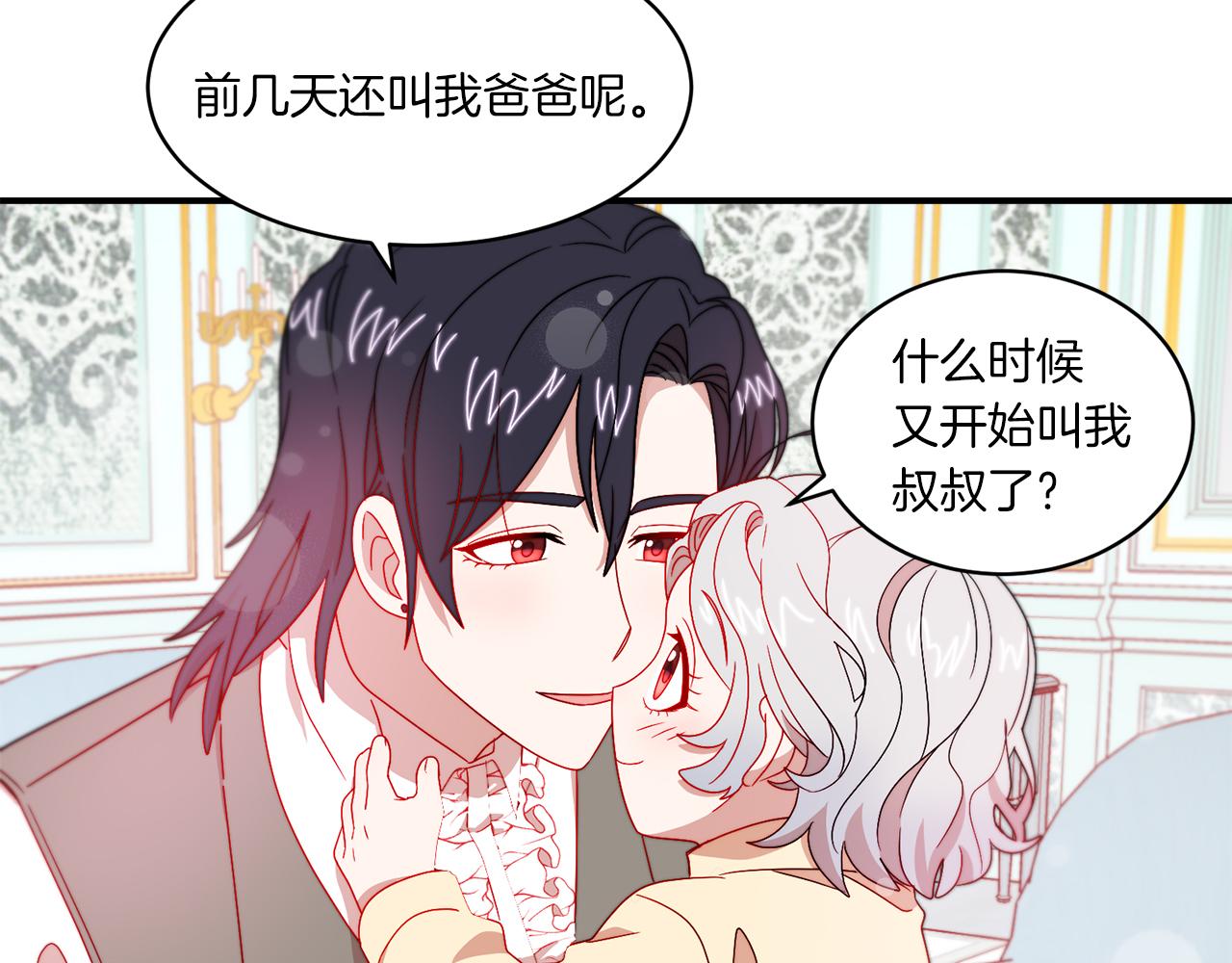 第33话 夫人吃醋了80