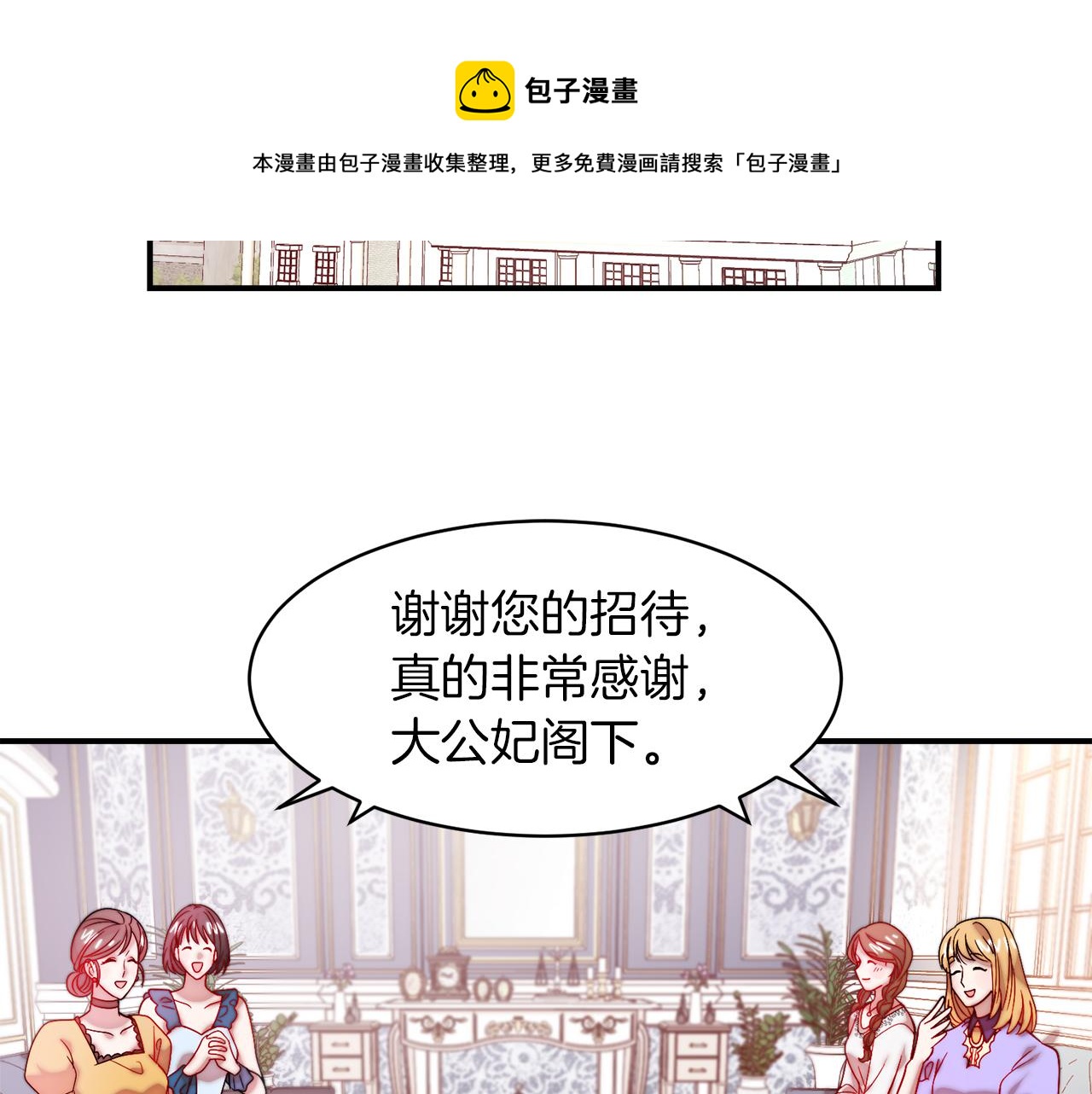 第47话 甜蜜的负担8