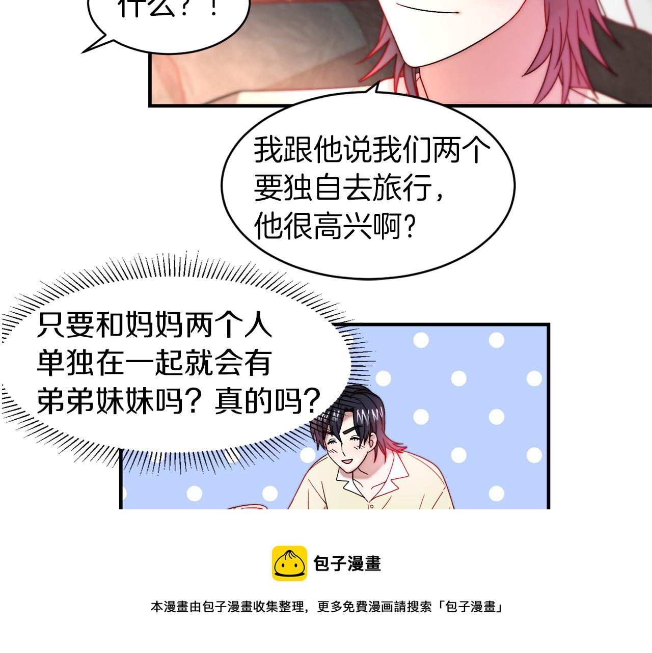 第47话 甜蜜的负担60