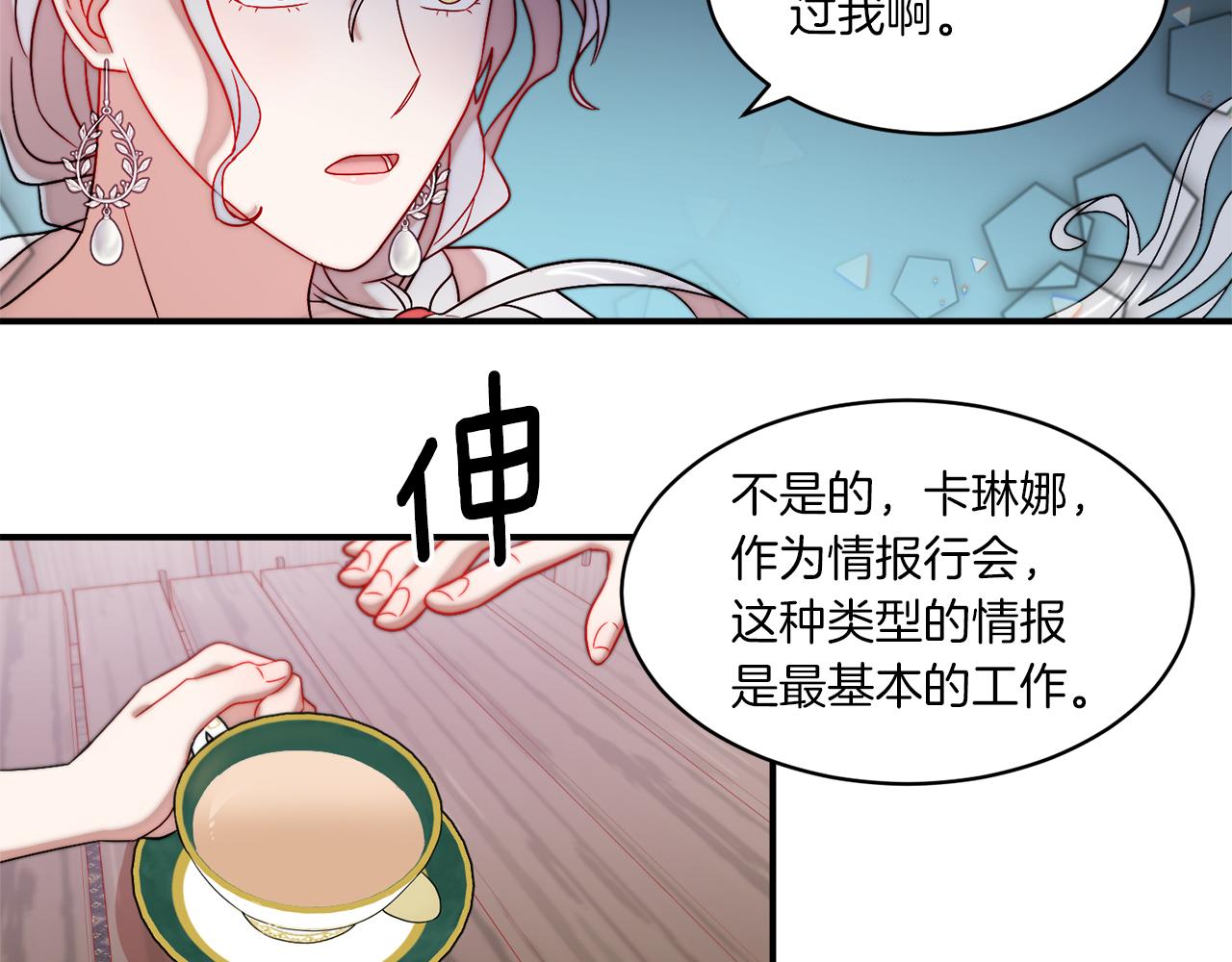 第31话 夫人的秘密56