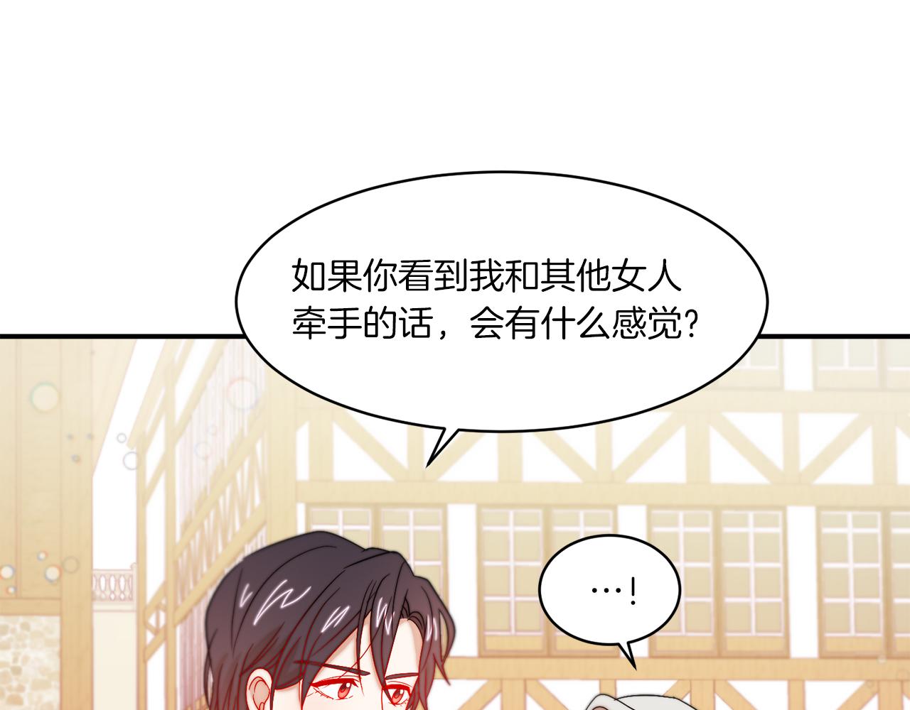 第32话 此生要与你共度17