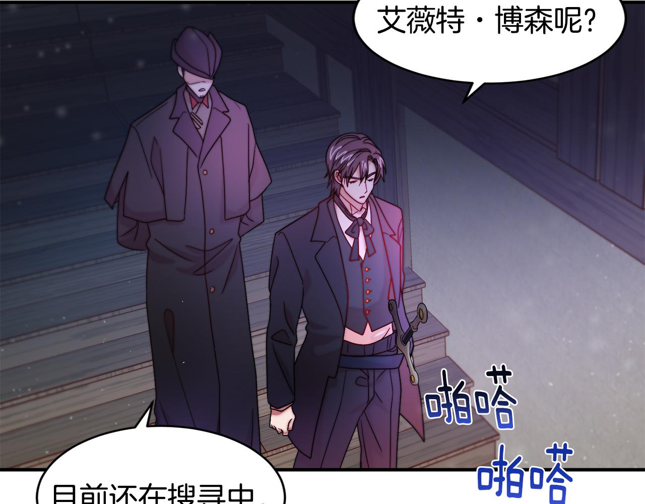 第43话 欺骗的下场6