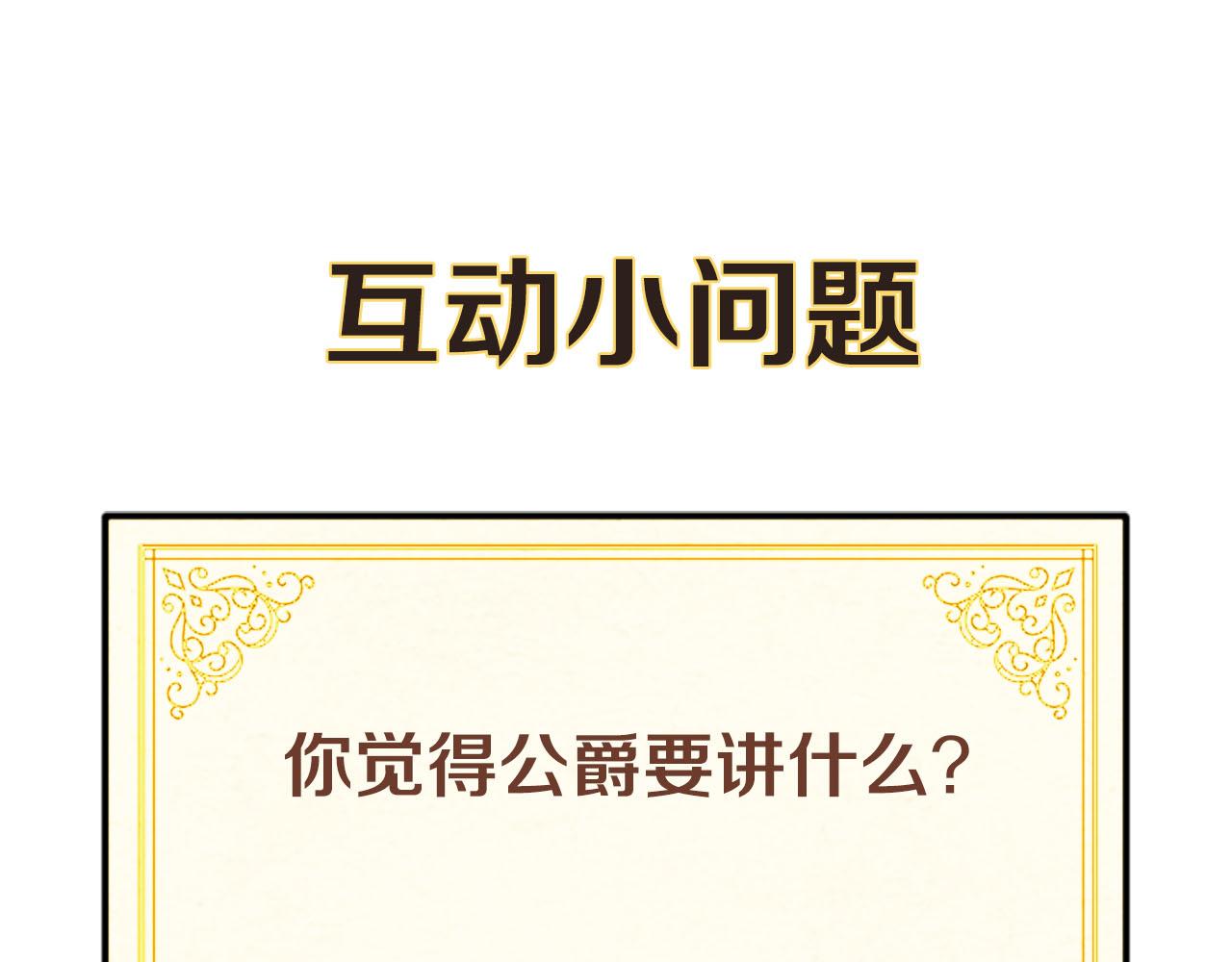 第8话 我就算饿死也134