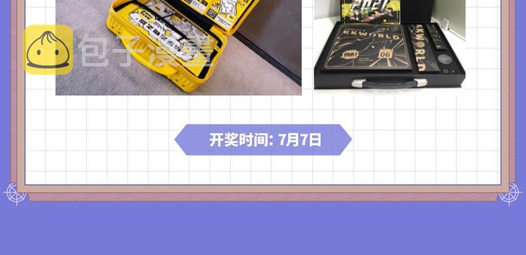 福利序章 甜宠升级11