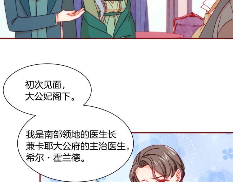 第21话 治疗29
