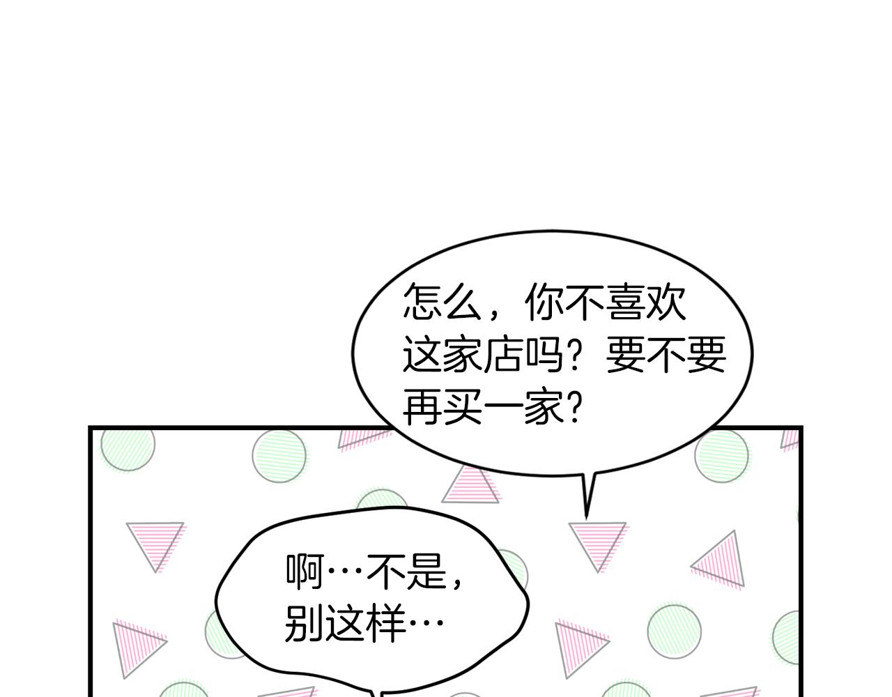 第40话 老公的致命提问35