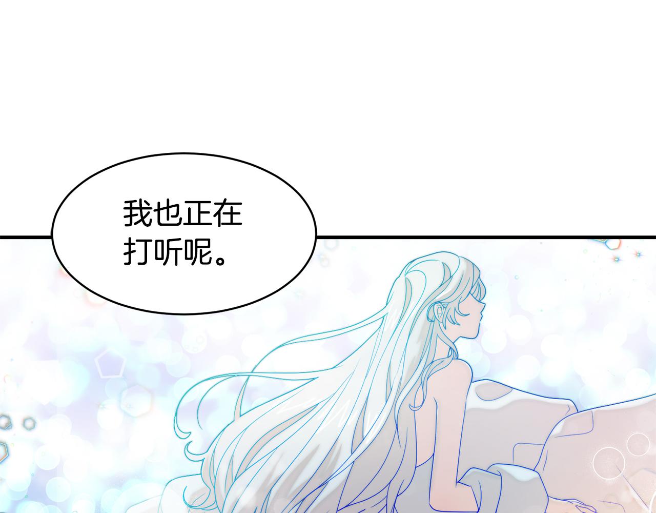 第35话 情敌出现!?35
