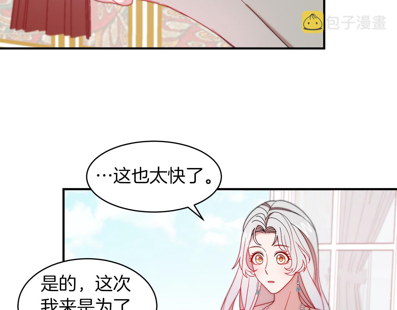 第36话 有趣的女人38