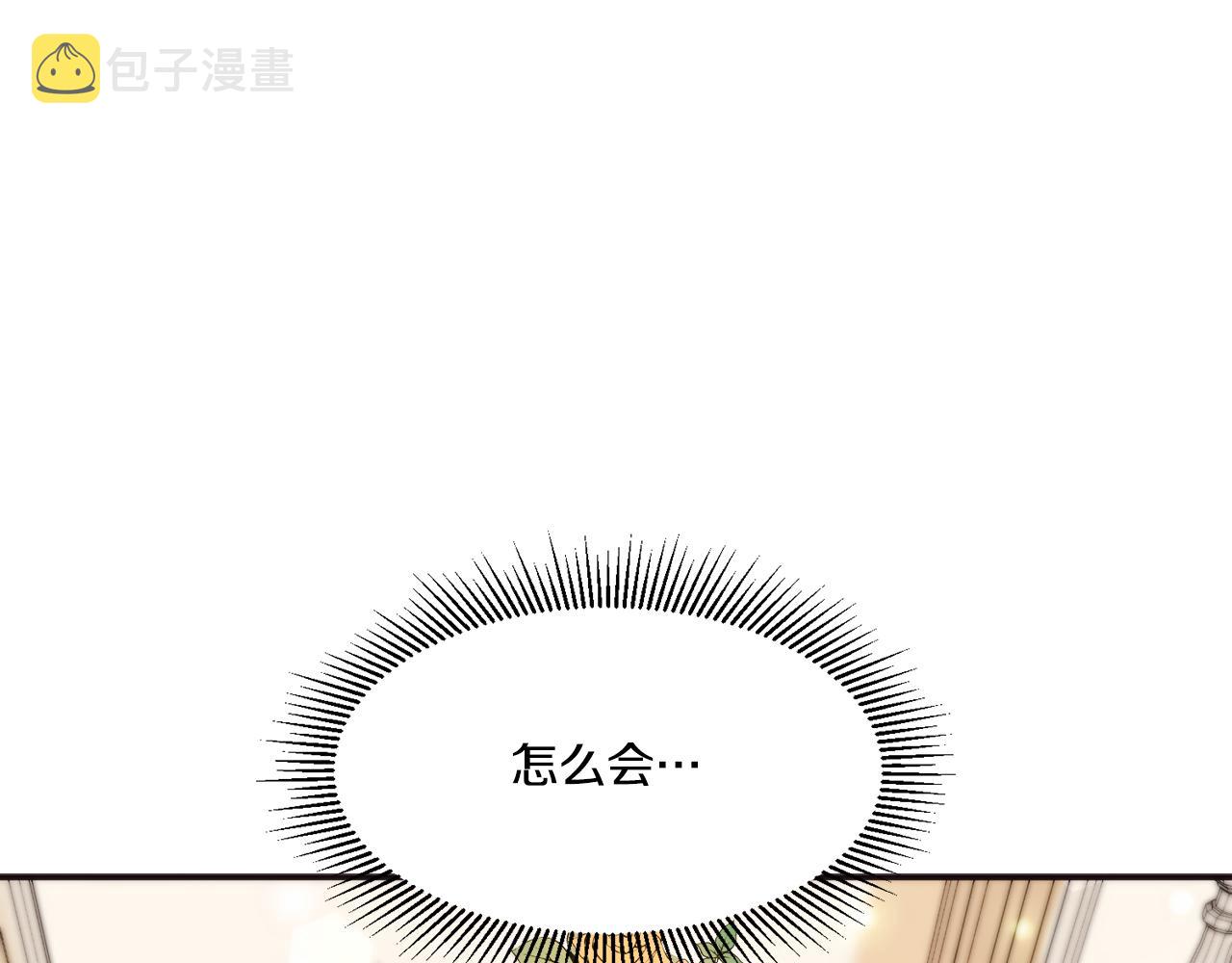第8话 我就算饿死也4