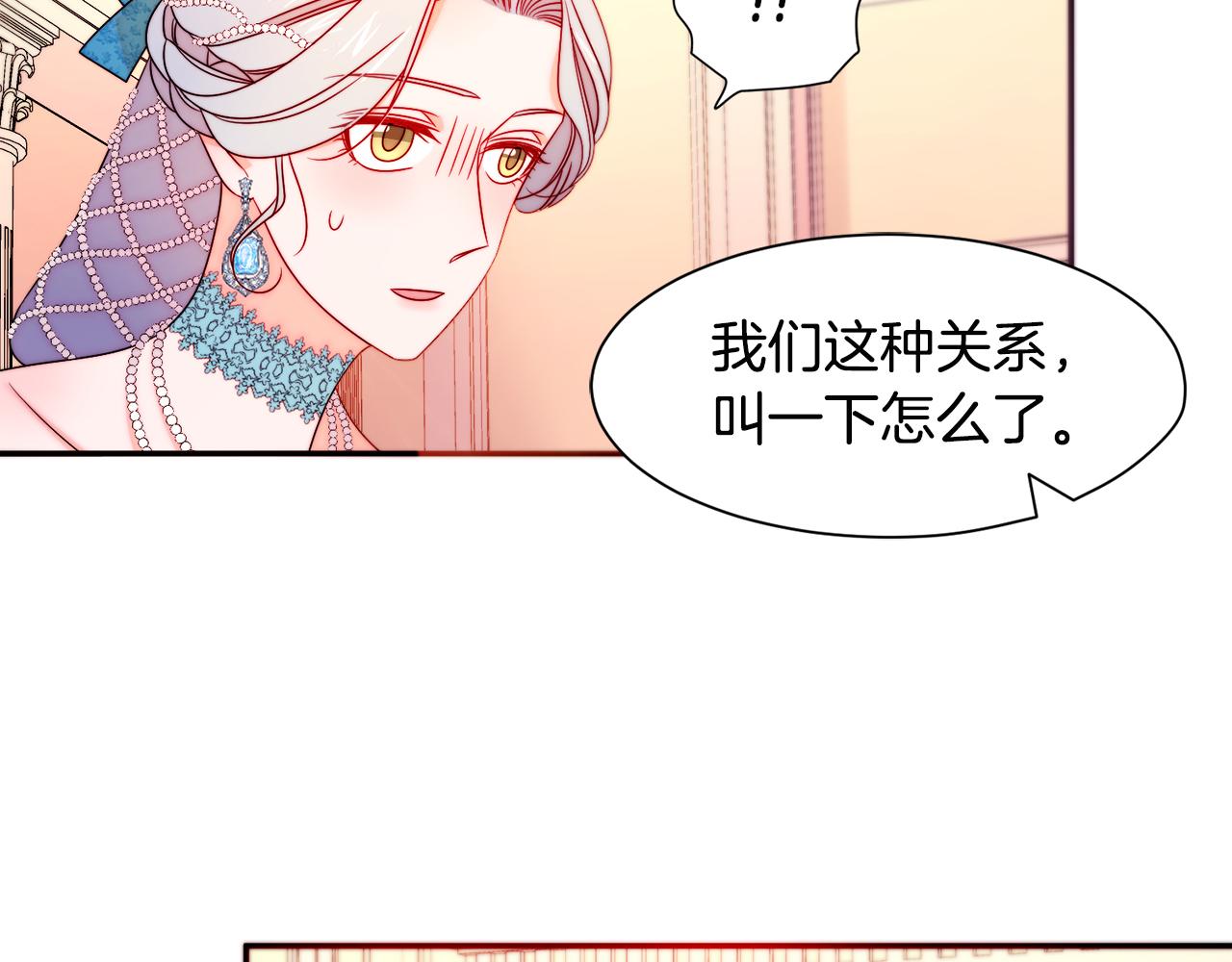 第27话 俊美的皇帝115