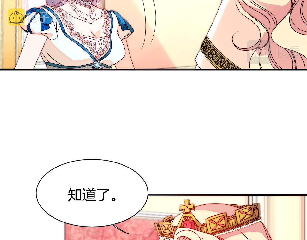 第28话 夫人都是对的60