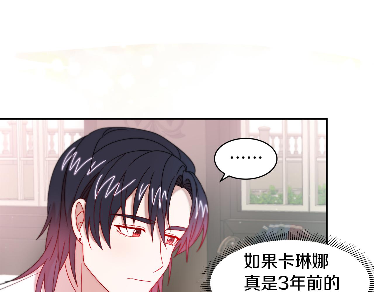 第35话 情敌出现!?54