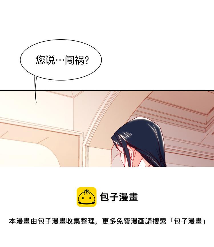 第10话 因爲你是我老婆100