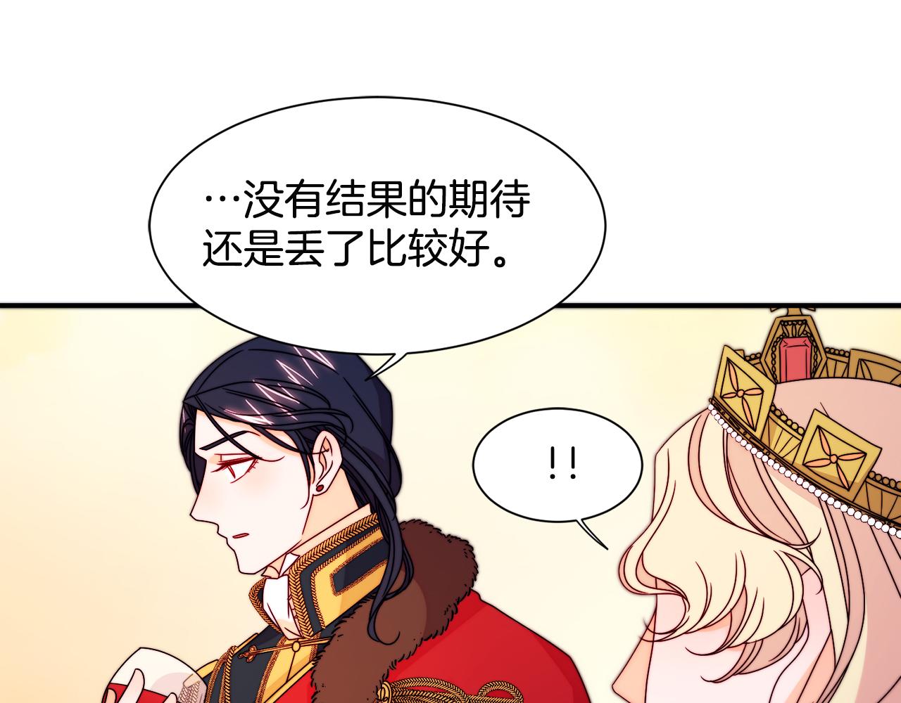 第28话 夫人都是对的77