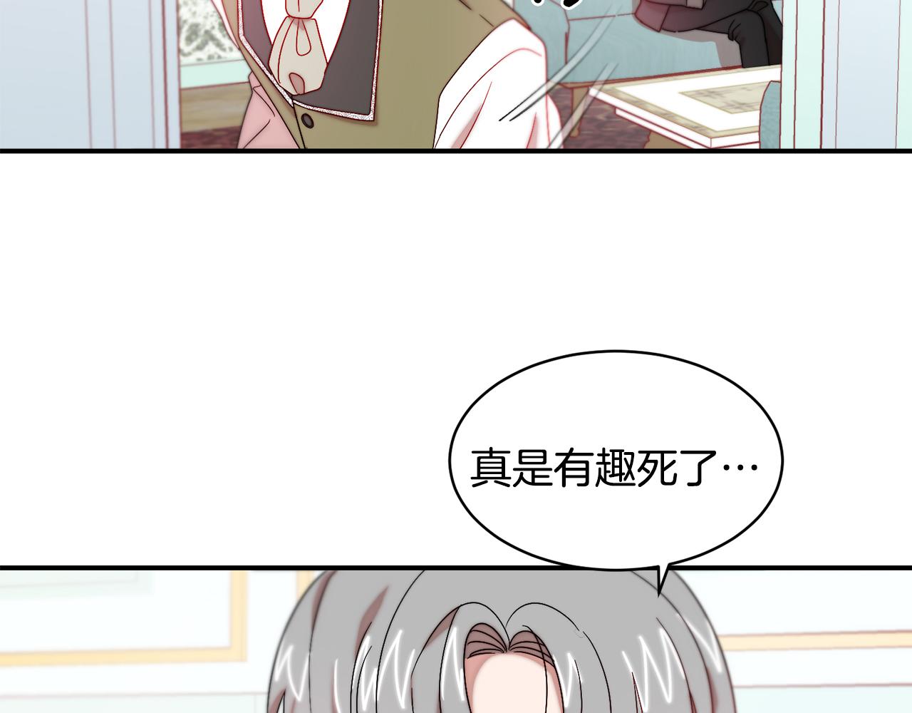 第36话 有趣的女人25