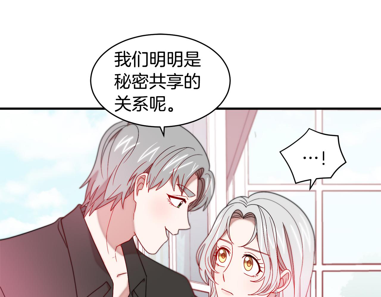 第36话 有趣的女人79