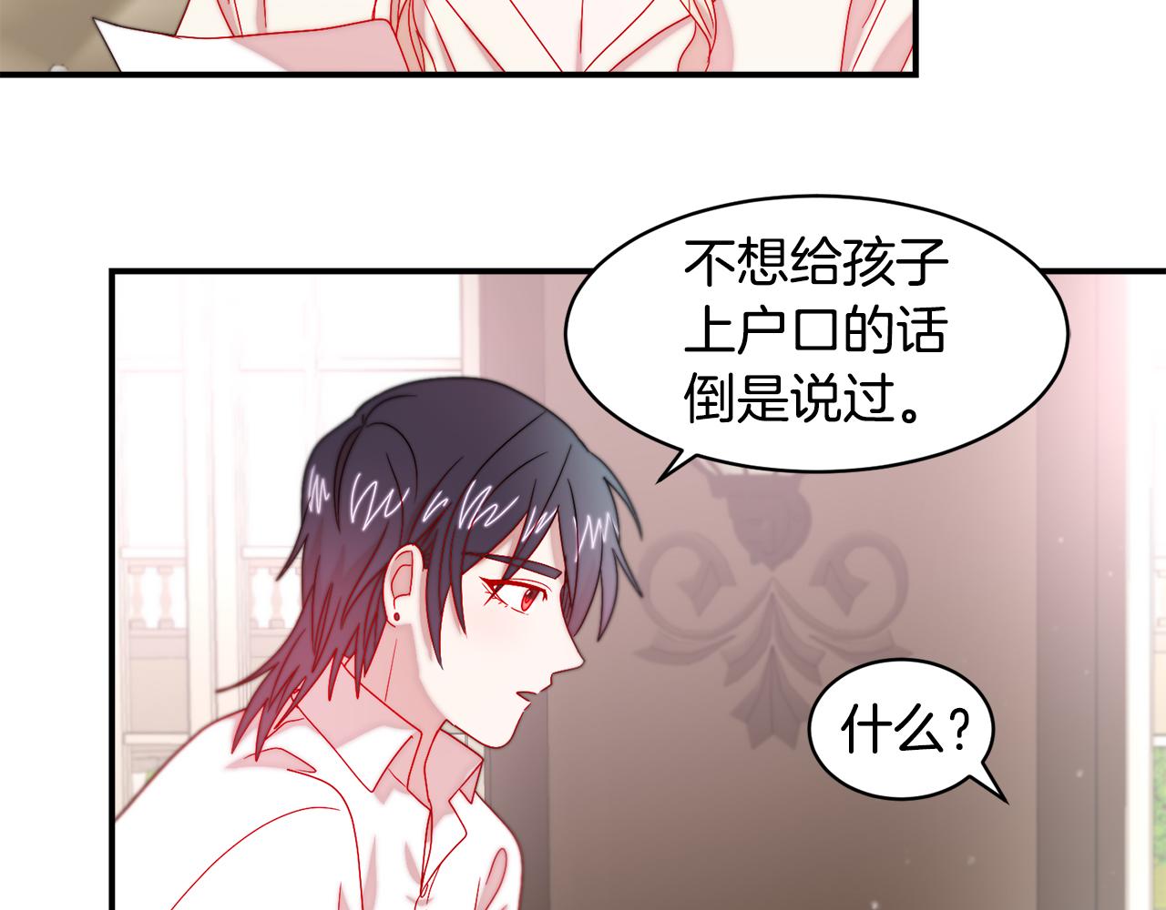 第35话 情敌出现!?44