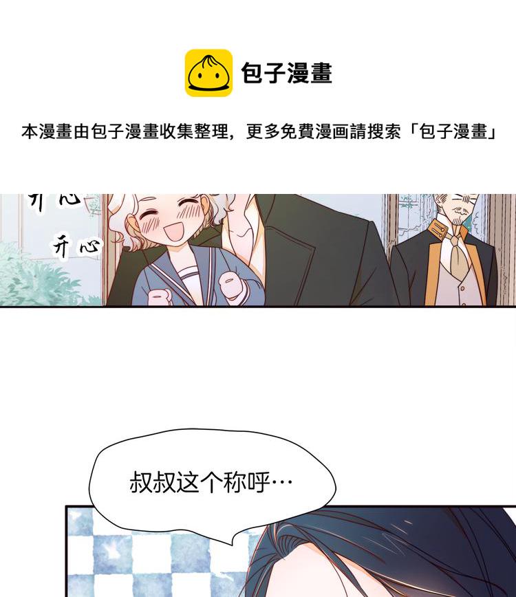 第6话 我不想当叔叔23