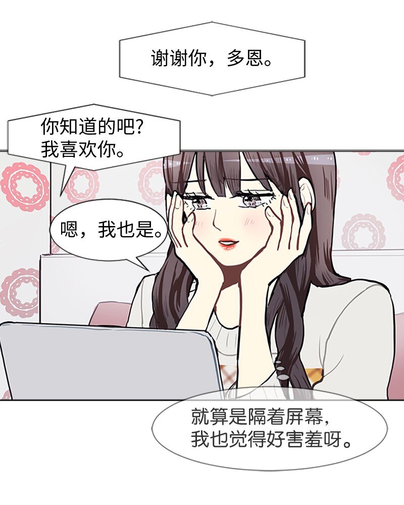 77 最後和你在一起22