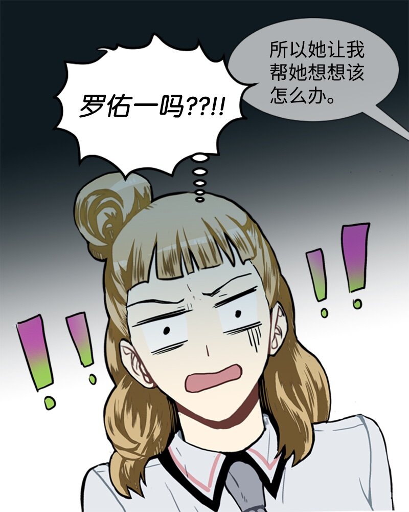 48 无法接受的心意50