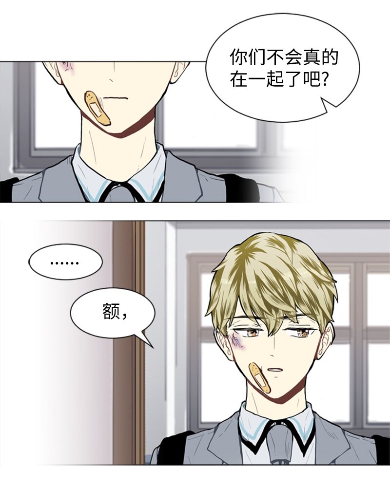 31 公开恋爱17