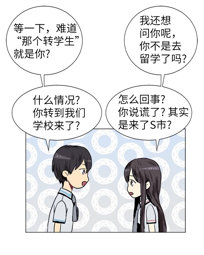 02 接连而来的偶然55