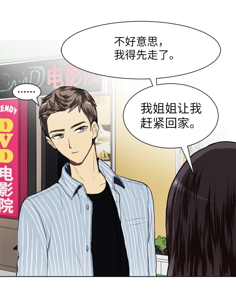 17 恋爱高手和恋爱高手15
