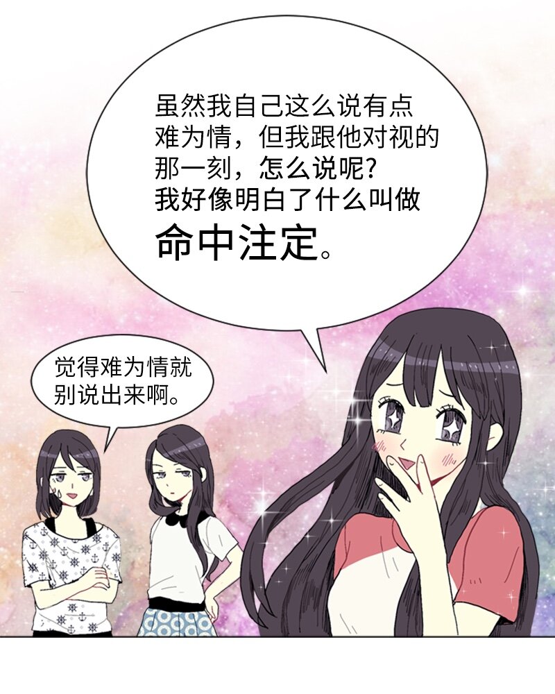 01 爱情的开始51