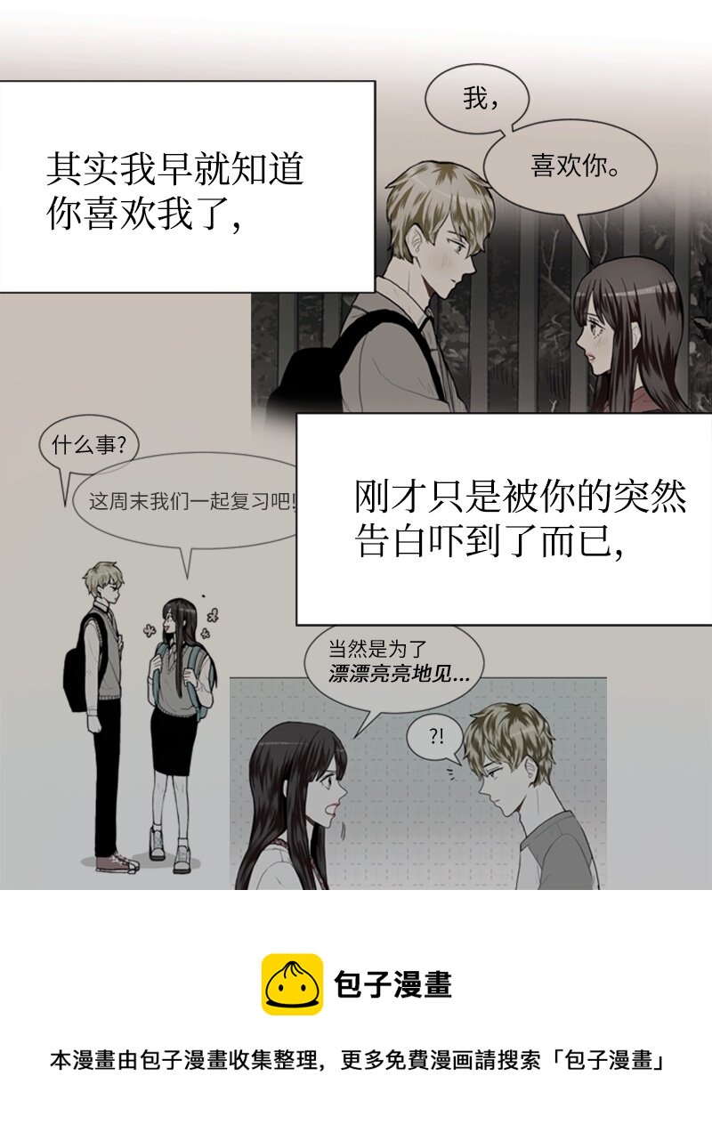 24 你的告白24